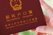 祖籍是什么意思(原籍和祖籍是什么意思)