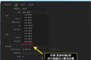 60帧视频怎么制作手机(60帧高清视频怎么制作)