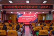跨境电商培训哪些(青岛跨境电商培训公司有哪些) 跨境电商培训哪些(青岛跨境电商培训公司有哪些)