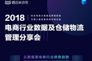 鑫源商会电商
:2018年还有哪些电商峰会？