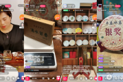 如何线上销售茶叶(茶叶线上销售经营模式)