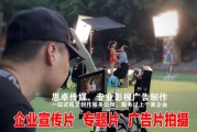 广告制作的视频(短视频广告制作)