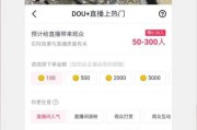 抖音上热门怎么投放(抖音上热门怎么投放30元)