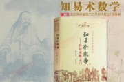 周易预测学(周易预测学书籍)