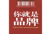 如何打造品牌(如何打造品牌形象)