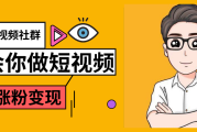 打造短视频(打造短视频内容时,标签能够实现的目的包括)