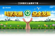 安全生产宣传视频(安全生产宣传视频观后感)
