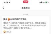如何在小红书营销(完美日记小红书营销)