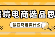 为什么要做跨境电商(为什么要做跨境电商这一行业)