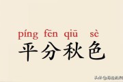 气概的意思(英雄气概的意思)