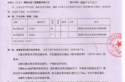 线上销售合同(销售协议和销售合同)