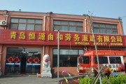 劳务中介(劳务中介一个月能赚多少钱)