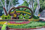 建党多少周年(今年是建党多少周年2021)