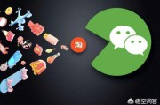 微电商分销平台
:微信小程序电商相对于传统平台电商，有什么优势？