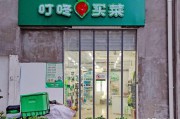 a股生鲜电商
:生鲜电商前置仓一直亏损，是模式短板还是运营问题？