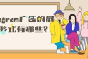 视频广告的形式(短视频广告的三种形式)