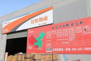 天华电商物流产业园(天华电商物流产业园怎么样)