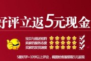 好评返现(好评返现图片)