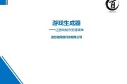 游戏内容制作(游戏内容制作成短视频侵权)