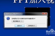 ppt如何制成视频(如何下载Ppt的视频)