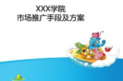 宣传推广手段(抖音宣传推广手段)