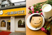 鲜奶吧赚钱吗(鲜奶屋赚钱吗)