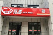 云集品跨境电商合法吗
:云集和云集品是一家吗？