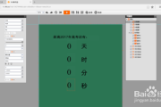如何制作倒计时视频(什么软件可以制作倒计时视频)