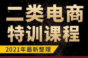 二类电商视频制作(电商视频制作软件)