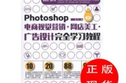 电商设计学习(电商设计自学网)