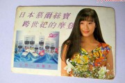 90年的广告视频(2001年广告视频)