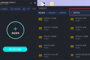 电脑加速器哪个好(有哪些好用的加速器)