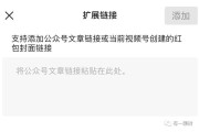 视频号付费推广不通过(西瓜视频怎么付费推广)