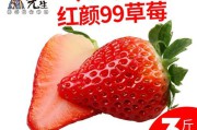 电商爆款丹东草莓造假(电商爆款丹东草莓造假,卖了10万单的丹东草莓产自江苏)