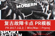 pr快闪视频制作(快闪视频制作软件)