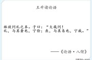 温故而知新的下一句是什么(孔子说温故而知新下一句是什么)