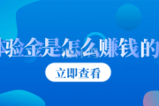 公众号赚钱(公众号做任务赚钱)