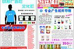 报纸分类广告(报纸分类广告的三大要素)