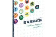 时尚消费(促进时尚消费)