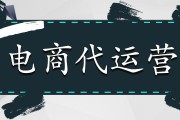代运营电商公司(代运营电商公司上班好吗)