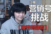 沙雕营销号视频(沙雕营销号生活小妙招)