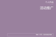 活动推广方法(活动推广方法论)