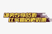 优惠活动文案(充值优惠活动文案)