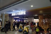 深圳跨境电商体验店(深圳前海跨境电商体验店)