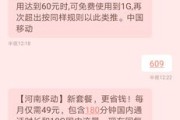 流量费(流量费是从话费里扣吗)
