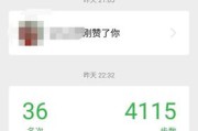 如何开启微信运动(如何开启微信运动功能)