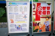 控烟宣传视频下载(民法典宣传视频下载)