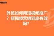 短视频如何营销(如何进行短视频营销)