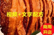 脆皮五花肉怎么做视频(脆皮五花肉怎么做视频)