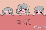 什么是单招(什么是单招单招好处有哪些)